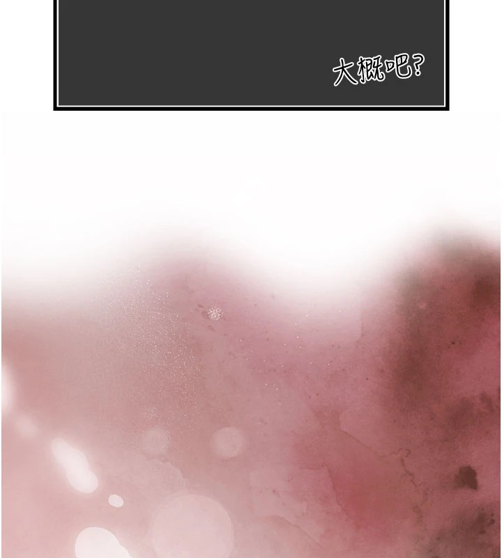 暴君会长的娇媳们第1話-需要克制衝動的理由