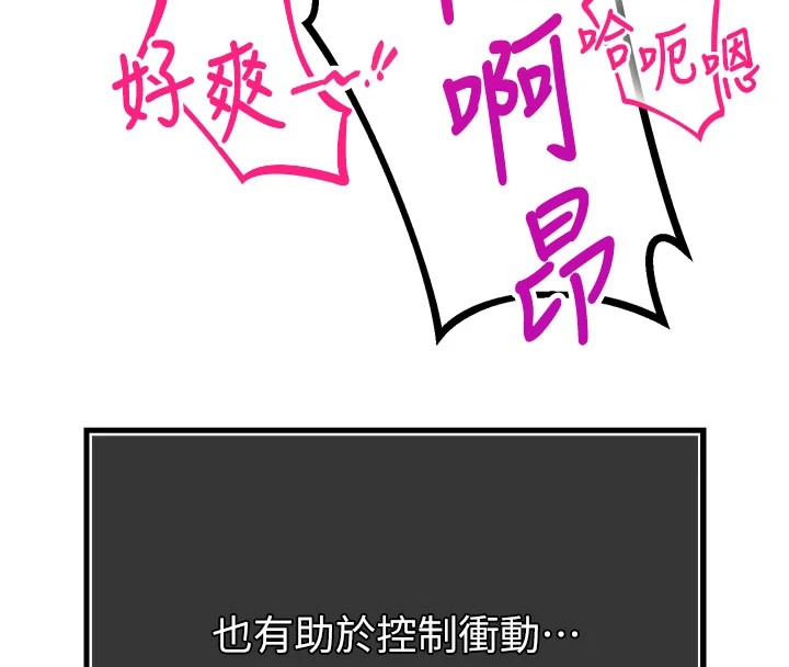 暴君会长的娇媳们第1話-需要克制衝動的理由