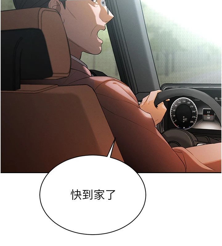 暴君会长的娇媳们第1話-需要克制衝動的理由