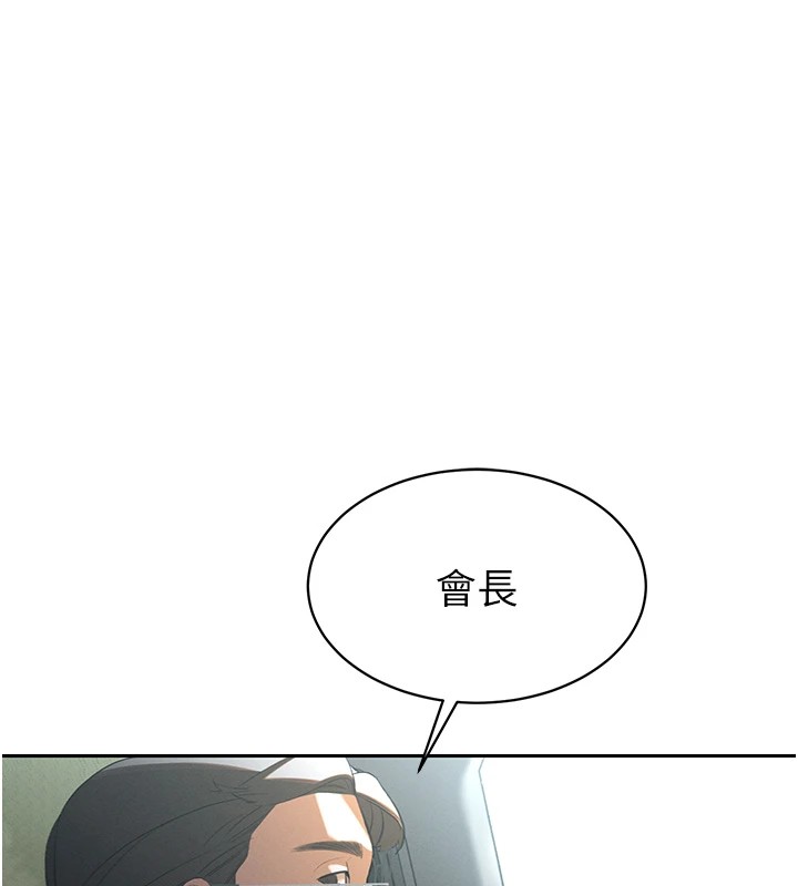 暴君会长的娇媳们第1話-需要克制衝動的理由