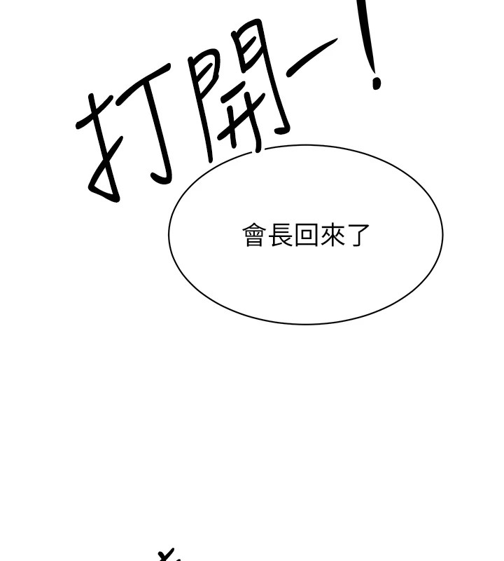 暴君会长的娇媳们第1話-需要克制衝動的理由