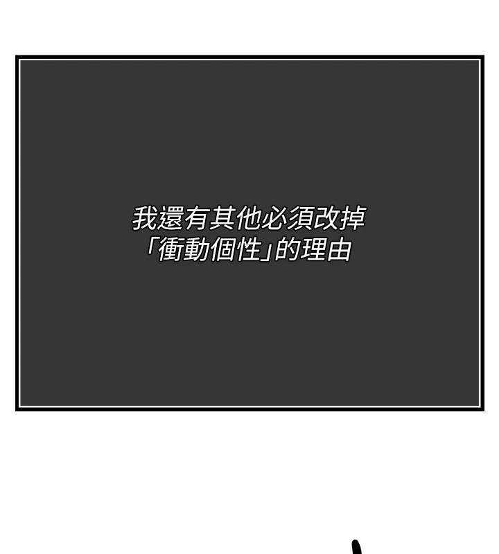 暴君会长的娇媳们第1話-需要克制衝動的理由