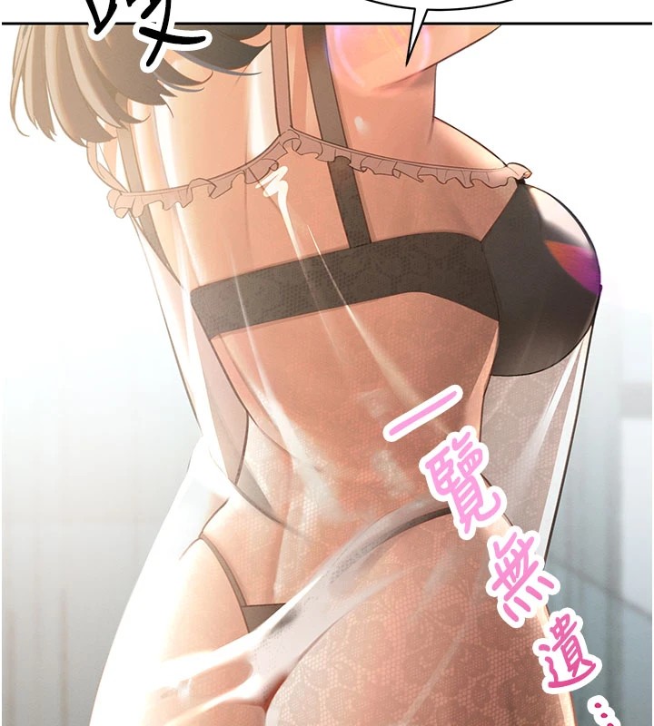 暴君会长的娇媳们第1話-需要克制衝動的理由