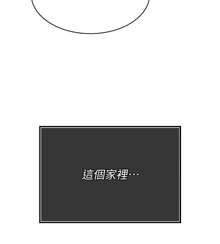 暴君会长的娇媳们第1話-需要克制衝動的理由