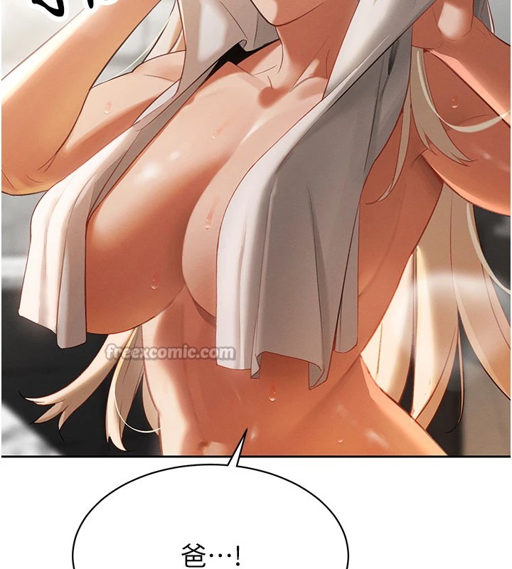 暴君会长的娇媳们第1話-需要克制衝動的理由