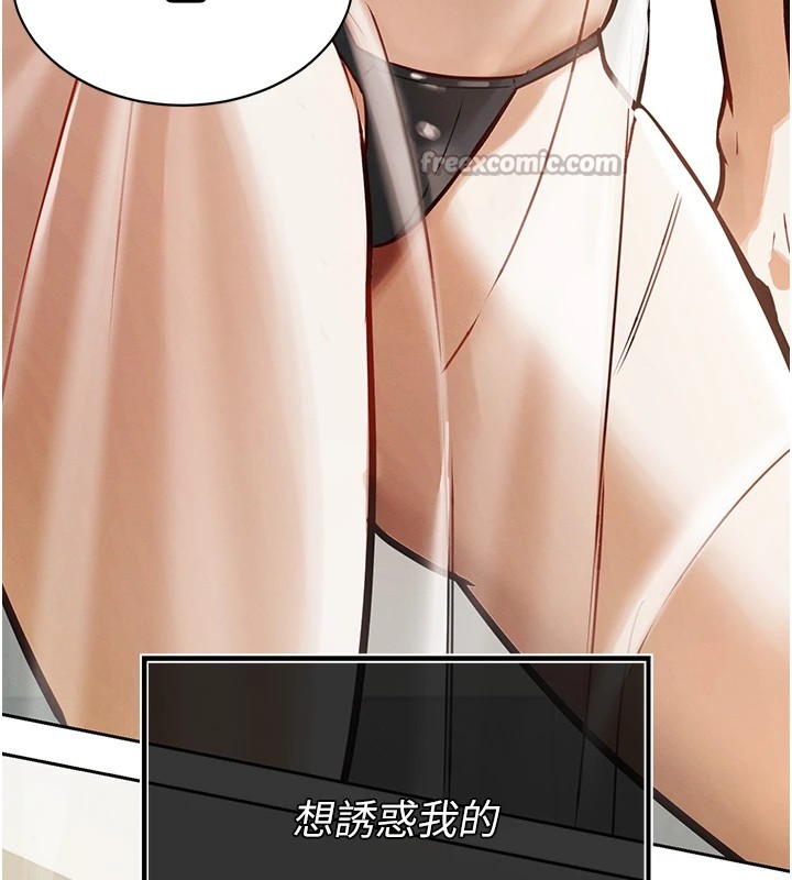 暴君会长的娇媳们第1話-需要克制衝動的理由