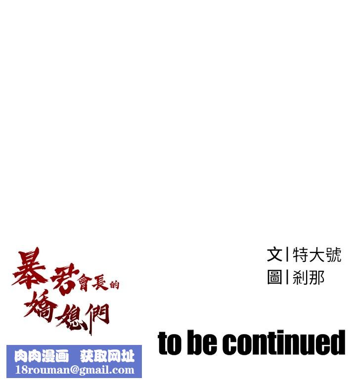 暴君会长的娇媳们第1話-需要克制衝動的理由