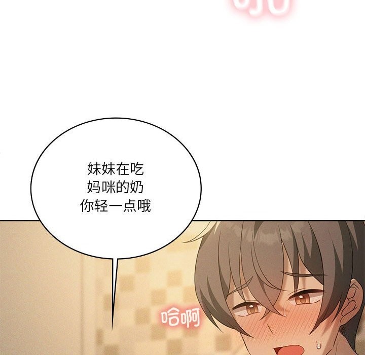 我靠升级逆袭成为大师第62話