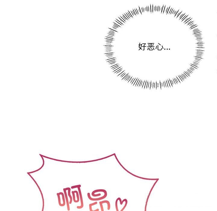 我靠升级逆袭成为大师第62話