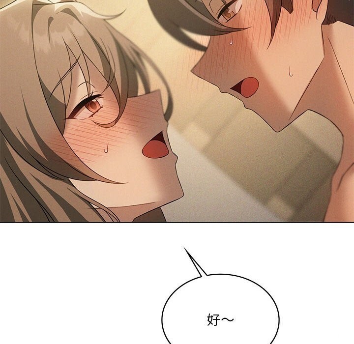 我靠升级逆袭成为大师第62話