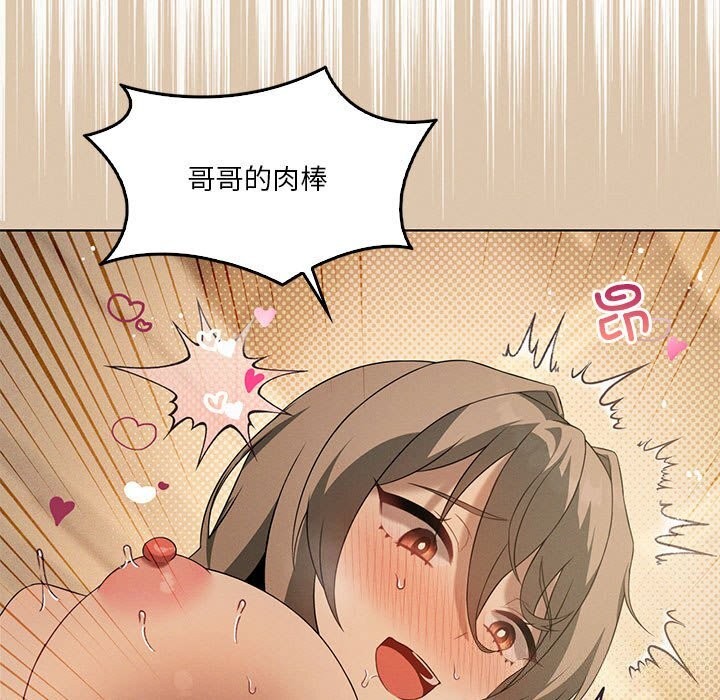 我靠升级逆袭成为大师第62話