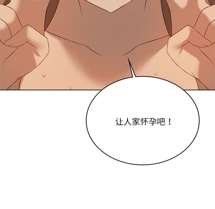 我靠升级逆袭成为大师第62話