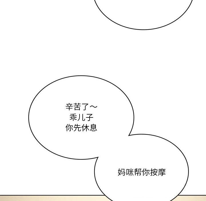 我靠升级逆袭成为大师第62話