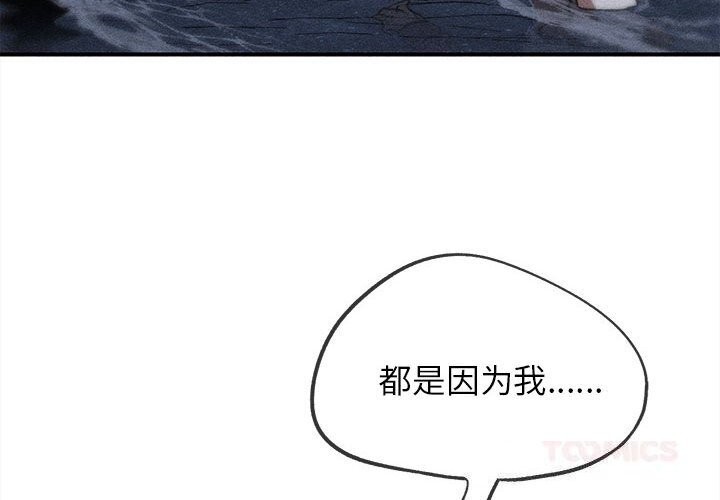 危险同学会第84話