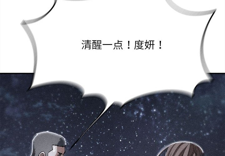 危险同学会第84話