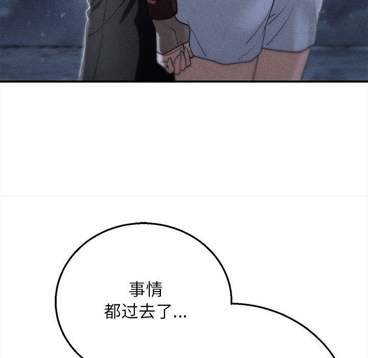 危险同学会第84話