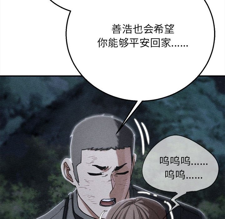 危险同学会第84話