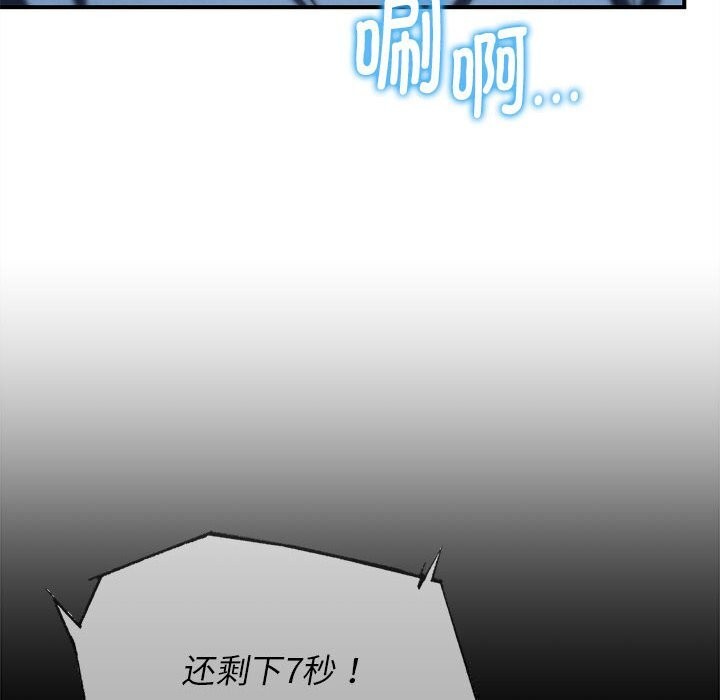 危险同学会第84話