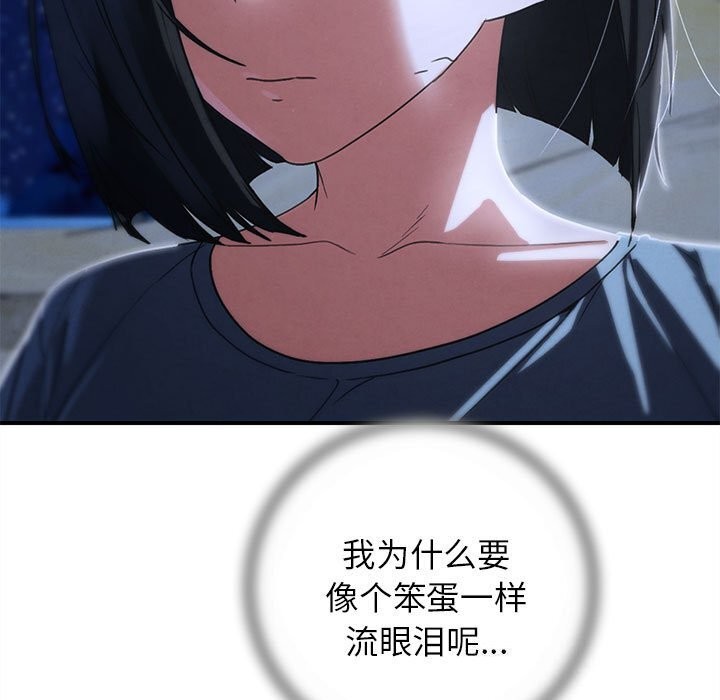 危险同学会第84話