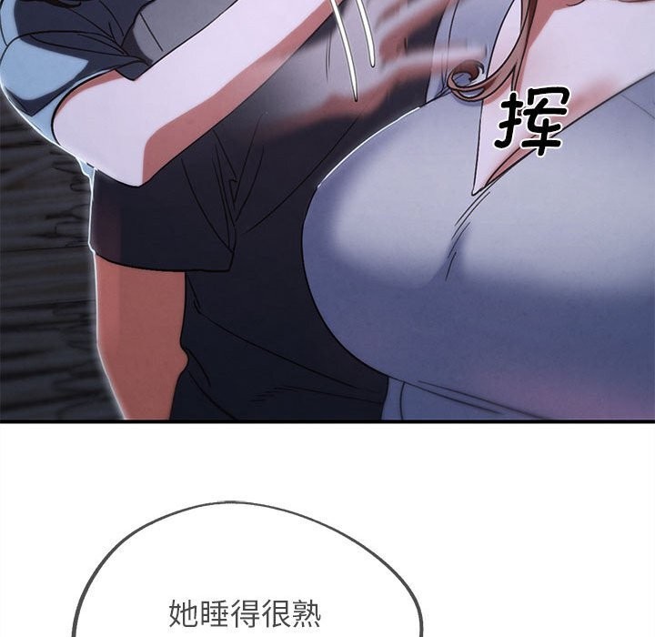 危险同学会第84話