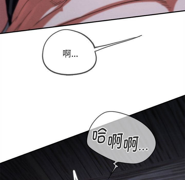 危险同学会第84話