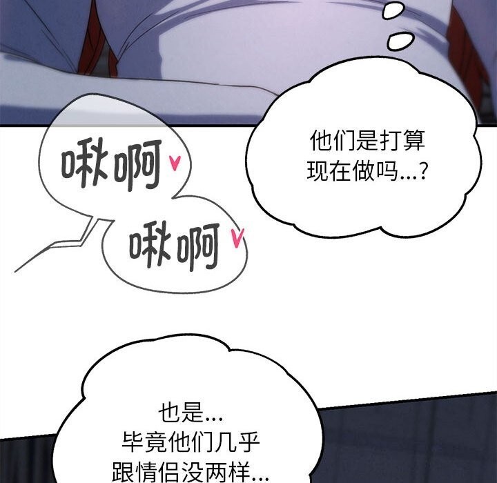 危险同学会第84話