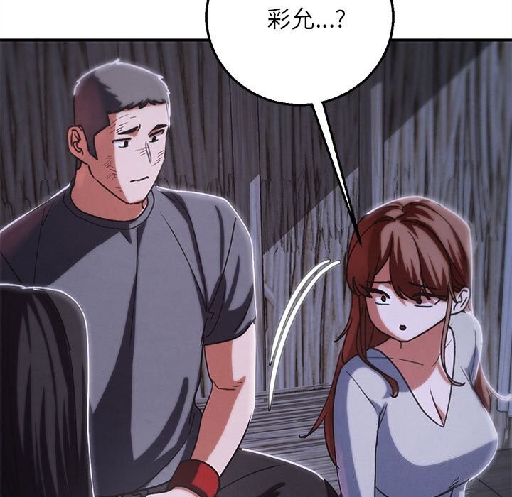 危险同学会第84話