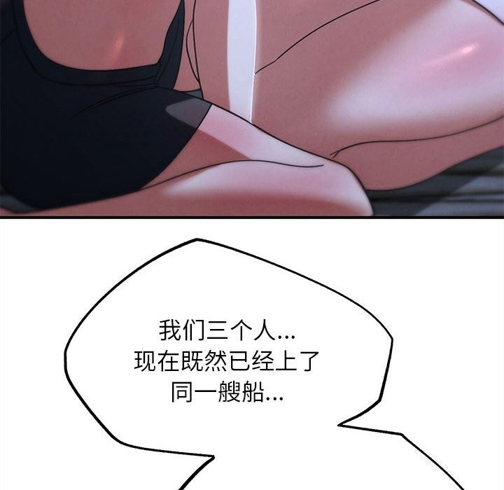 危险同学会第84話