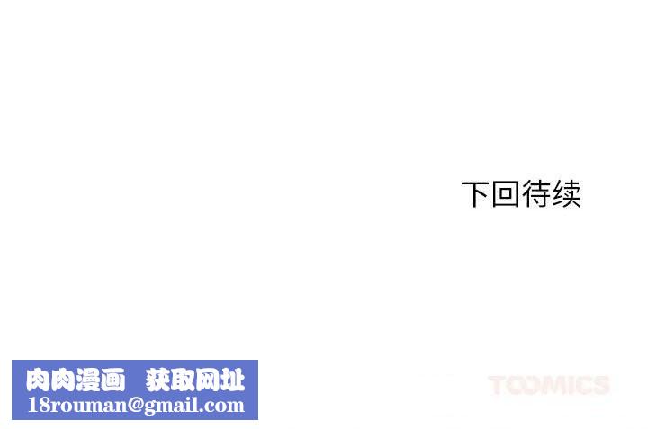 危险同学会第84話