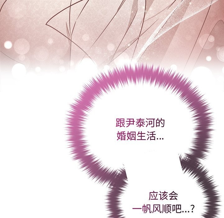 被吞噬的夜第53話