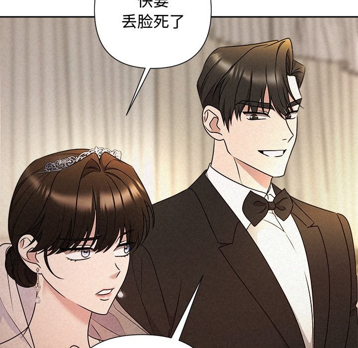 被吞噬的夜第53話