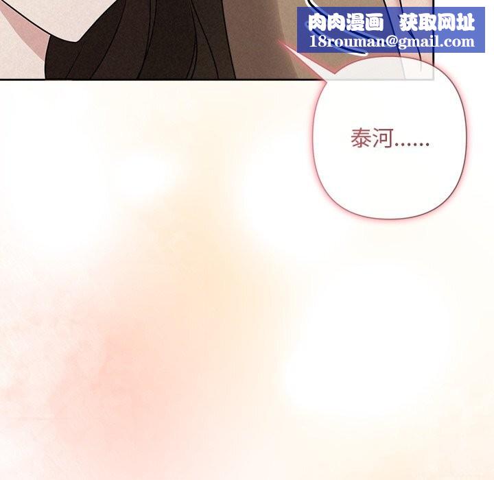 被吞噬的夜第53話