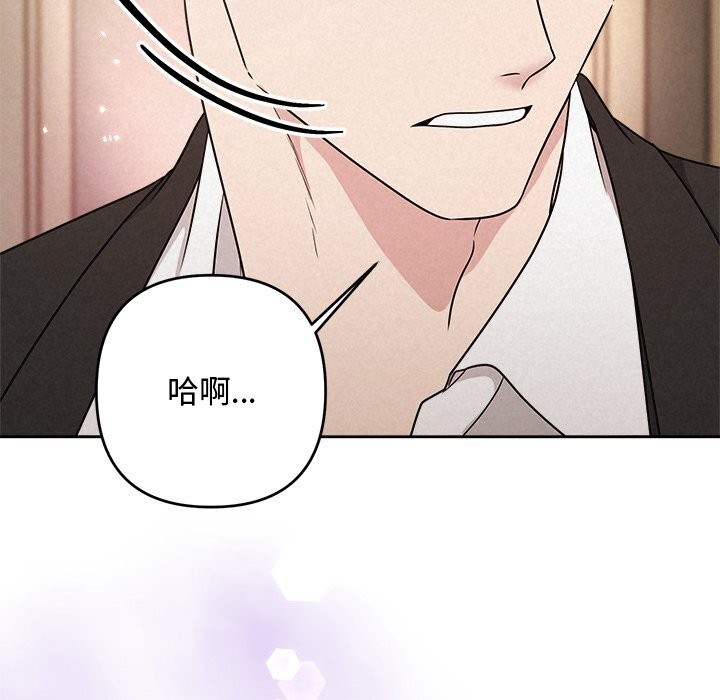 被吞噬的夜第53話