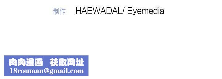 被吞噬的夜第53話