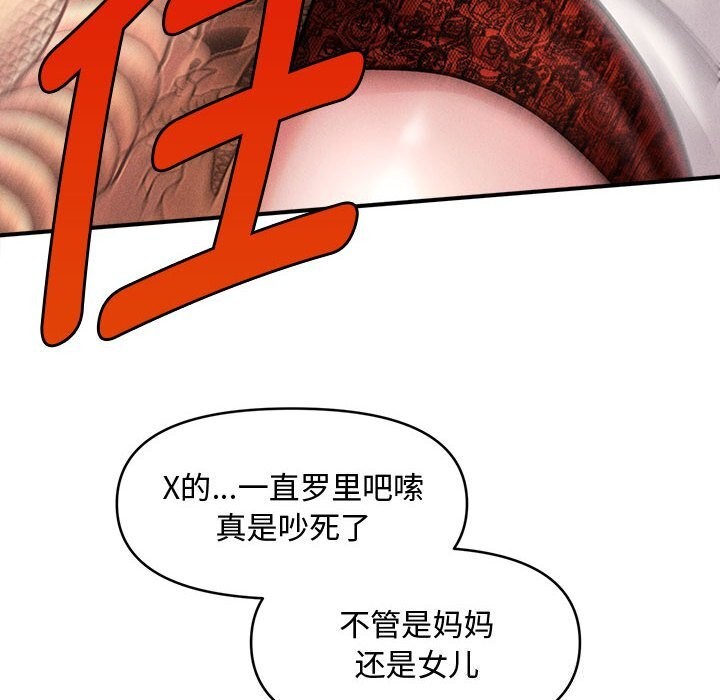 会长家的小儿子第32話