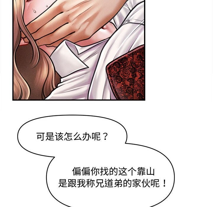 会长家的小儿子第32話