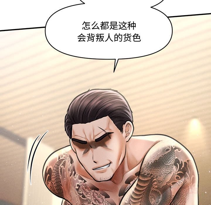 會長家的小兒子第32話