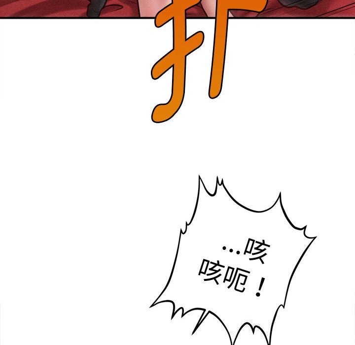 会长家的小儿子第32話