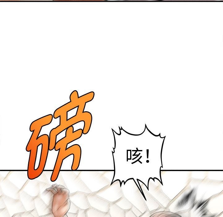 會長家的小兒子第32話