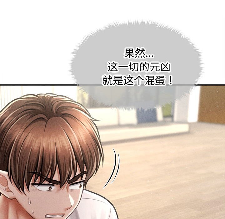 会长家的小儿子第32話