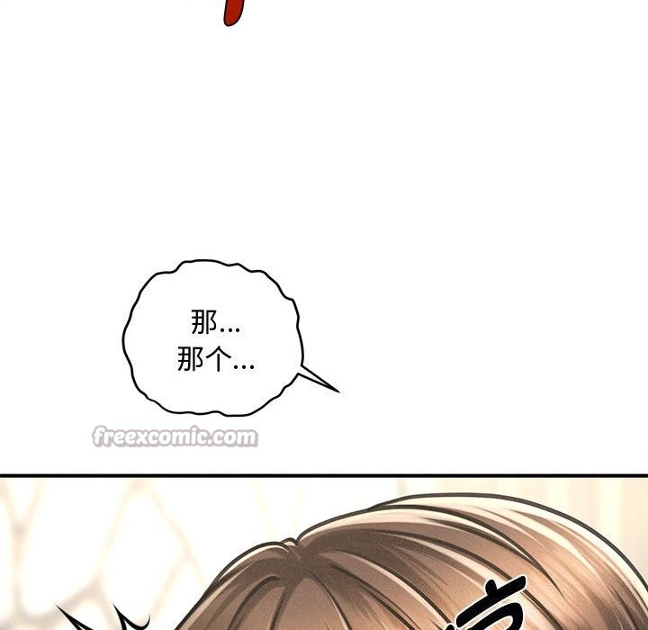 会长家的小儿子第32話