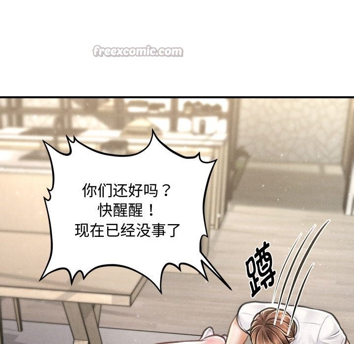 会长家的小儿子第32話