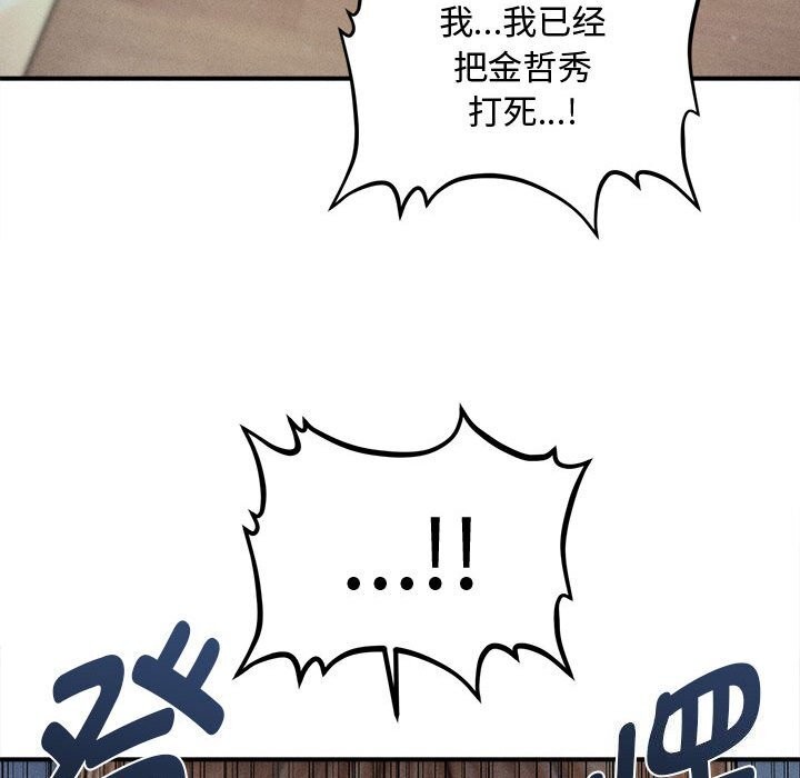 會長家的小兒子第32話