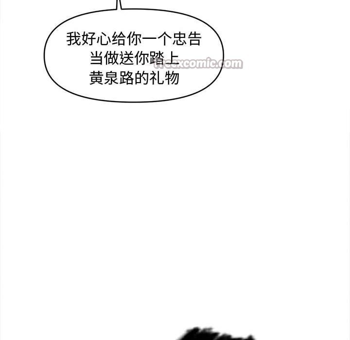 会长家的小儿子第32話