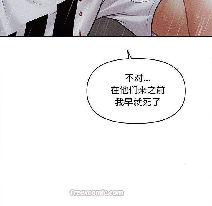 會長家的小兒子第32話