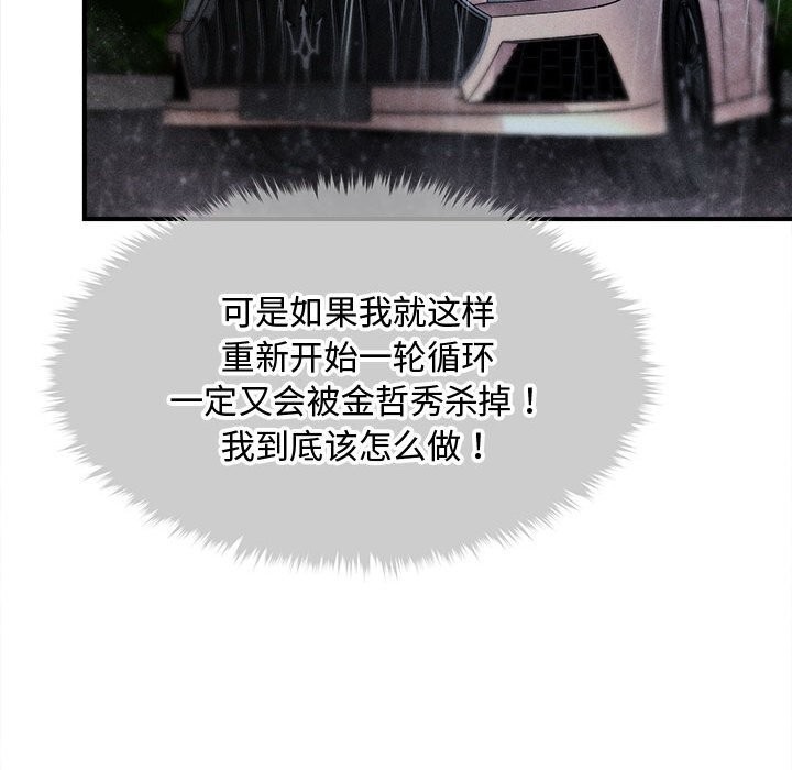 会长家的小儿子第32話