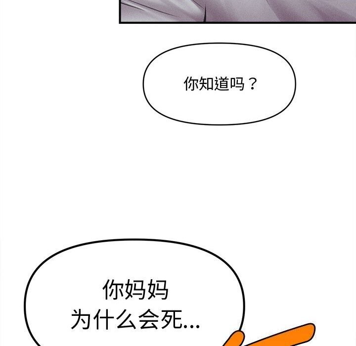 會長家的小兒子第32話