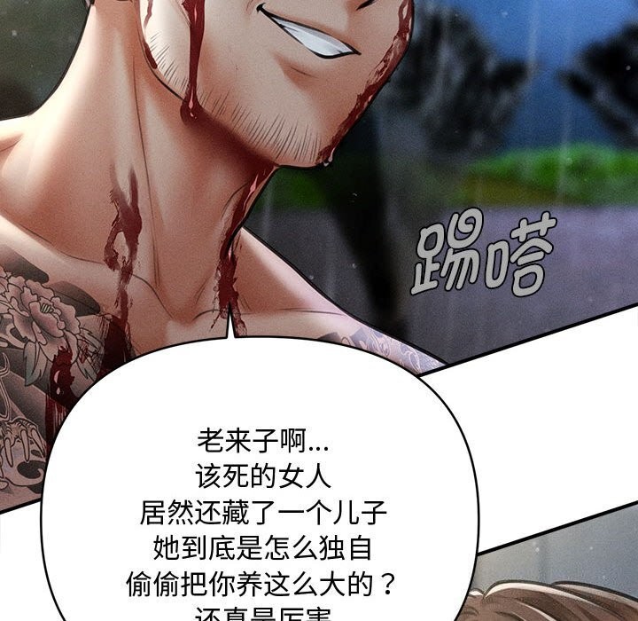 会长家的小儿子第32話