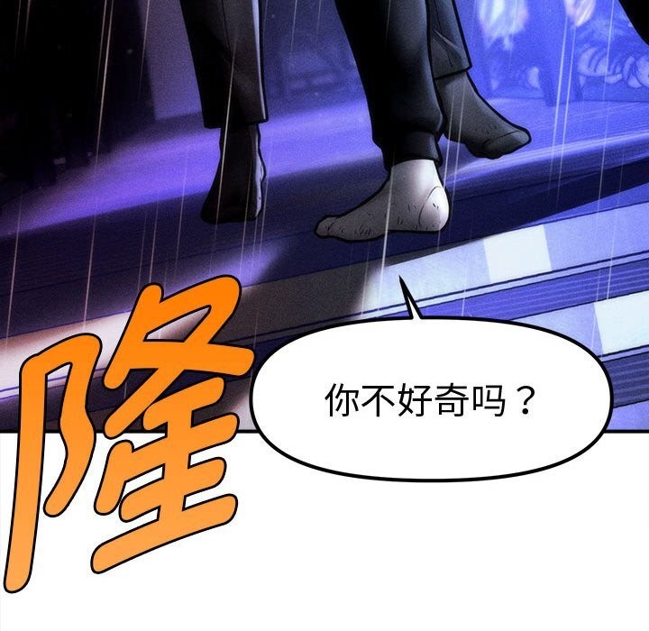 會長家的小兒子第32話