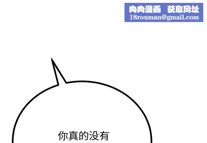 与初恋的以外同居第33話